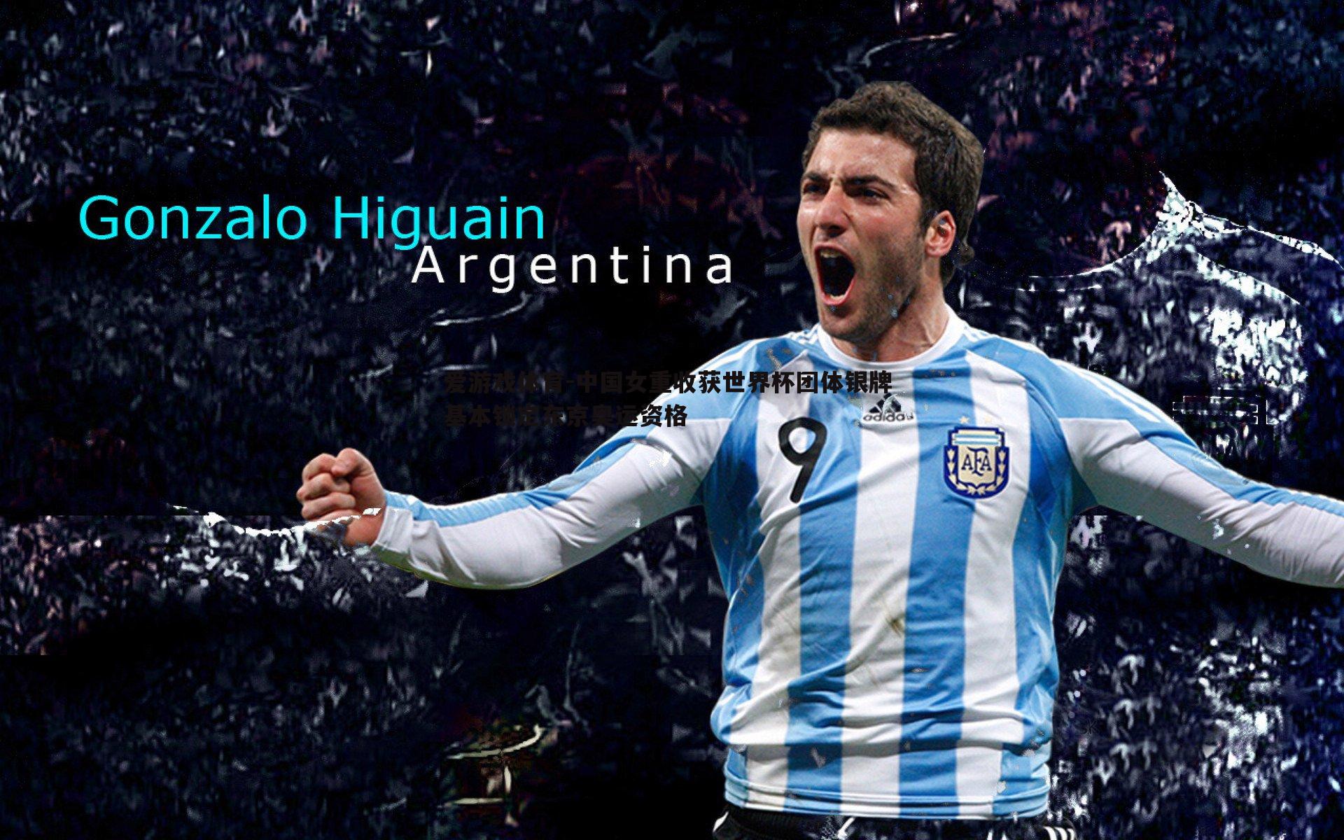 中国女重收获世界杯团体银牌 基本锁定东京奥运资格